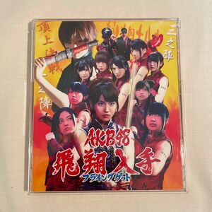 フライングゲット AKB48 CD シングル 美品 前田敦子 