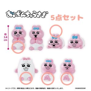 おぱんちゅうさぎ インテリアミニフィギュア ミニチュアフィギュア