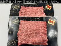 特選銘柄A5とちぎ和牛肩ロース600g　数量限定1円スタート_画像4