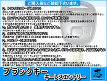 即納 ダイハツ アトレーワゴン S330G S331G ブランクキー 2ボタン カギ キーレス 鍵 互換品 合鍵 純正リペア用 ストック用に必須!_画像3