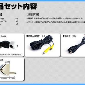 即日 カロッツェリア carrozzeria AVIC-MRZ099 高画質 固定式 バックガイドライン 汎用カメラ リアカメラ 車載 純正互換の画像2