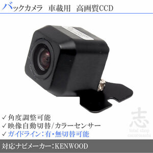 В тот же день Kenwood Kenwood MDV-D502BTW Высококачественная широкоугольная ПЗС Руководство с обратной камерой Руководство по общему назначению камера задней камеры