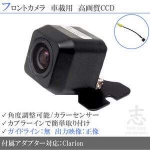 クラリオン Clarion NX712W 対応 高画質CCD フロントカメラ 入力変換アダプタ 汎用カメラ 前方確認用