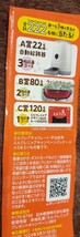 懸賞応募★赤城乳業 ミルクレア★ミルクレニャア デザイン QUOカード500円分が120名様にあたる！クオカード 1口分応募券 締切6/30_画像2