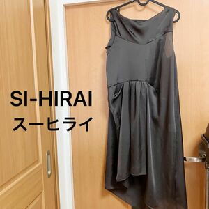 SI-HIRAI スーヒライ　美品ワンピース　変形ワンピース　ブラウン