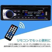 (即決) サイズstandard カーオーディオ Bluetooth 1DIN AUX/USB/SD対応 FMラジオ カ_画像5