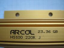 103PC机　Arcol シャーシ取り付け抵抗器　HS100　220R　J　220Ω±5%　100W　未使用品ですが長期保存品　キズ、汚れ、スレ等有　1個_画像2