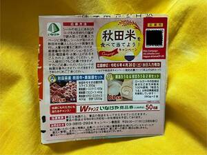 懸賞応募■いなげや×全農パールライス■秋田米を食べて当てよう!キャンペーン【レシート 1口分】秋田県産 牛肉豚肉などが当たる!■WEB応募