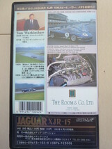 ジャガーＸＪＲ－１５　　中古ビデオＶＨＳ_画像3