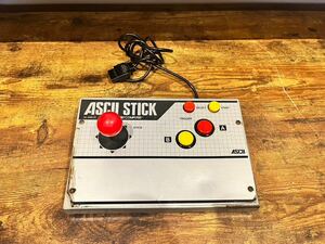 【中古】アスキースティックコントローラー ASCII STICK 　AS-2088-FC ファミコン ファミリーコンピューター 希少 レトロゲーム 【札TB02】