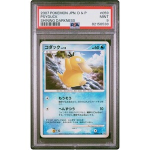 2007 ポケモンカード PSA9 コダック Psyduck POKEMON JAPANESE