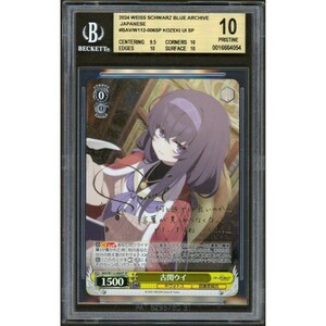 2024 古関ウイ ブルーアーカイブ BGS10 ヴァイスシュバルツ weiss Schwarz サインカード PSA