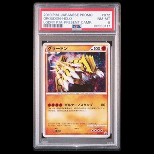 2010 ポケモンカード PSA8 グラードン プロモ レジェンド Groudon POKEMON JAPANESE