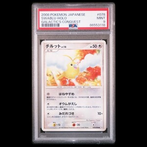 2008 ポケモンカード PSA9 チルット 色違い DP Swablu POKEMON JAPANESE