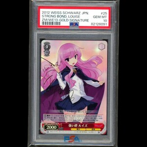 2012 ルイズ ゼロの使い魔 PSA10 ヴァイスシュバルツ weiss Schwarz サインカード PSA