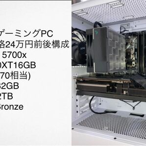 高コスパ　ゲーミングPC 5700x 6800xt 2TB 32GB 750W