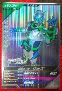 ガンバレジェンズ SC1弾 SR仮面ライダーウォズ