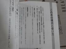 漢検　漢字検定６級　過去問題集　２０２３年発行　中古品_画像2