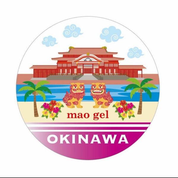 マオネイル　マオジェル　マオ旅　沖縄
