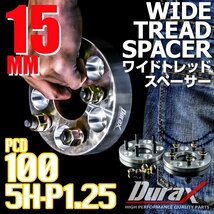 DURAX ワイドトレッドスペーサー 15mm PCD100 5H P1.25 ステッカー付 シルバー 2枚 ホイール スペーサー ワイトレ 日産 スズキ スバル_画像1