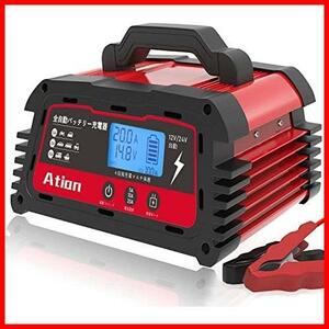 自動バッテリー充電器 パルス修復 ATian 大電流5A/10A/20A選択可能12V/24V 電圧自動検出 液晶ディスプレイ付け AGM GEL 等の鉛蓄電池に対応