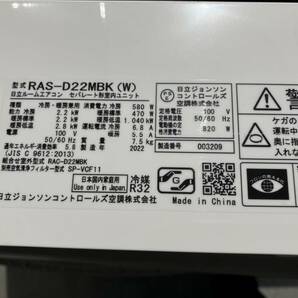 値下げ不可★エアコン★日立★2022年製★RAS-D22MBK★ガスチャージ必要★電気が止まっていてポンプダウン出来なかった為、訳あり品★の画像9