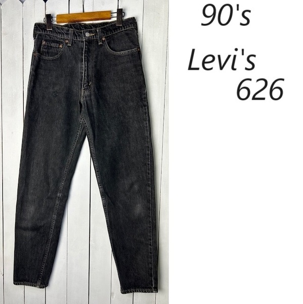 90s Levis 626 テーパード 先染め ブラックデニムパンツ 31 オールド リーバイス ヴィンテージ 日本製 501 Levi's スリム ●385