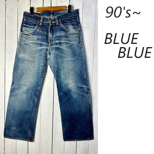 90s~ BLUE BLUE 赤ミミセルヴィッジ デニムパンツ 29 メリハリ色落ち 日本製 オールド ブルーブルー ハリラン 501xxタイプ ●401