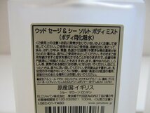第二通販 １円　未使用保管　ジョーマローン　(ボディ用化粧水)　１００ｍｌ×２　セット_画像3