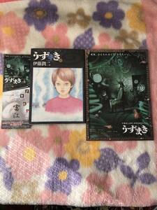 ◆映画チラシ付き うずまき 3巻【最終巻】伊藤潤二 スピリッツ怪奇コミックス 小学館 ★