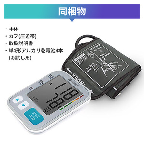 センサスマート血圧計 軽量 コンパクト 持ち運び 持ち歩き 携帯 外出 自宅 在宅 看護の画像7