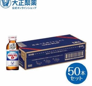 【★福袋★感謝版★期間限定★送料無料★】大正製薬 リポビタンD 100ml 50本