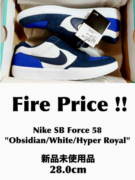 【SALE】【お試し価格】Nike SB Force 58 "Hyper Royal" 新品未使用品 28.0cm