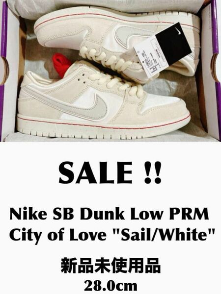 【SALE】【定価割れ】Nike SB Dunk Low PRM City of Love "Sail/White" 新品28.0