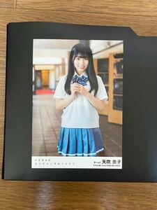 HKT48 矢吹奈子 写真 劇場盤 AKB センチメンタルトレイン