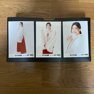 SKE48 松井珠理奈 写真 福袋 2019 3種コンプ