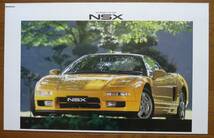 当時物　大型ホンダ製ポスター　ホンダ　NSX（NA1）黄色前　未使用_画像1