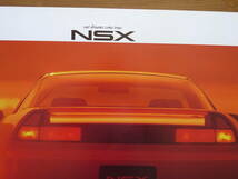 当時物　大型ホンダ製ポスター　ホンダ　NSX（NA1）赤色後ろ　未使用_画像5