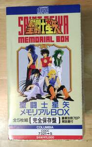 聖闘士星矢　CD集 メモリアルBOX(MEMORIAL BOX)　完品