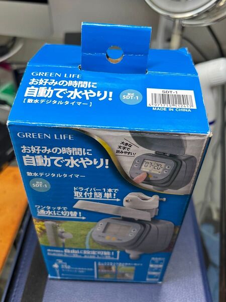 給水タイマー グリーンライフ