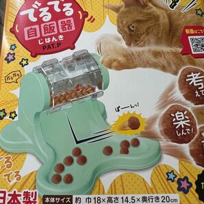 にゃんこのでるでる自販機