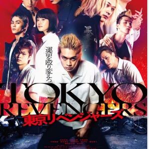 劇場版東京リベンジャーズ