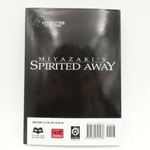 千と千尋の神隠し 洋書 アニメーションカラー漫画 1～4巻/中古/宮崎駿 スタジオジブリ Spirited Away Hayao Miyazaki Studio Ghibli/14342_画像7