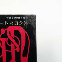 エスカルゴスキン Vol.1 2005年2月1日 ゴスロリ ロリータ ファッション誌 飛鳥新社 中古/14382_画像5