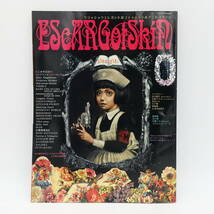 エスカルゴスキン Vol.1 2005年2月1日 ゴスロリ ロリータ ファッション誌 飛鳥新社 中古/14382_画像1