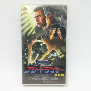 ブレードランナー VHS ディレクターズカット 最終版 ビデオテープ ハリソン・フォード SF アクション 映画 Blade Runner 中古/14392