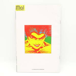 Mai the Psychic Girl 3 英語表記 コミック/舞/工藤かずや 池上遼一VIS COMICS1989年発行 マンガ/14430の画像2
