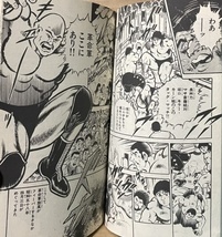 即決！森村たつお『風雲プロレス30年』12巻のみ　原作/真樹日佐夫　少年チャンピオン・コミックス 【バラでお集めの方いかがでしょう】_画像4