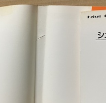 即決！山田双葉『シュガー・バー』けいせい出版　昭和56年初版　小説家・山田詠美の原点とも言うべき異色漫画作品集！ 同梱歓迎♪_画像4