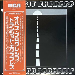 【アナログ】TRANSIT EXPRESS / OPUS PROGRESSIF（国内盤LP）